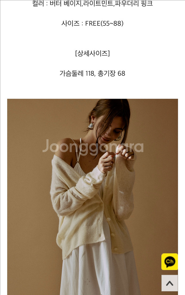 아모르 가디건 (듀엘,한섬,마인,타임,보웬)--0