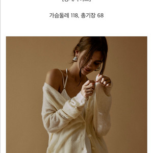 아모르 가디건 (듀엘,한섬,마인,타임,보웬)