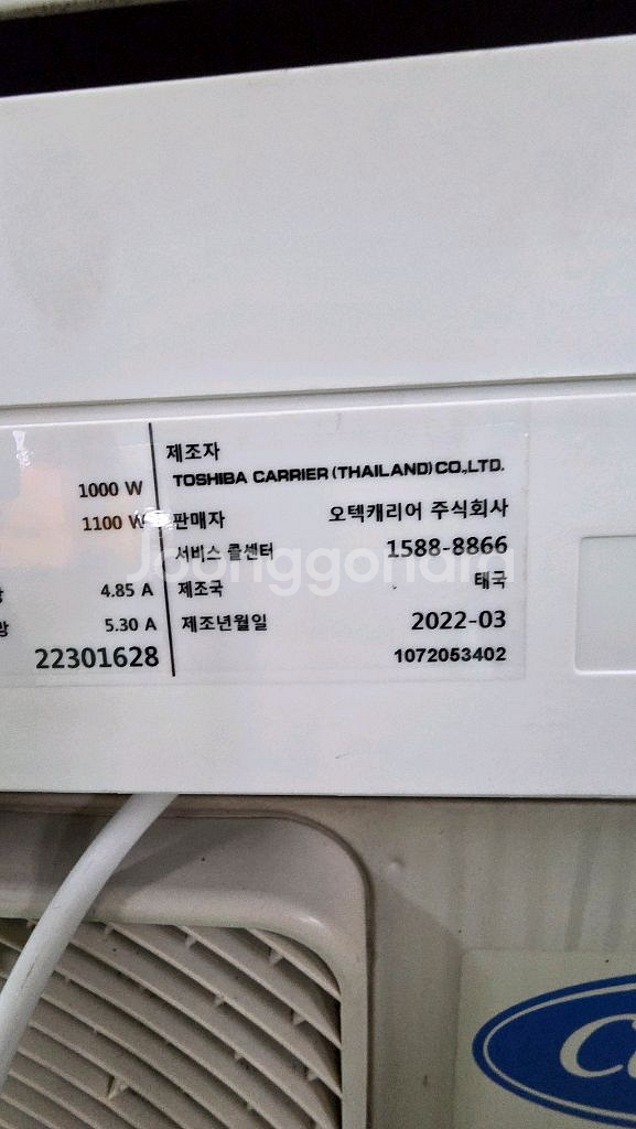 캐리어 벽걸이 에어컨--2