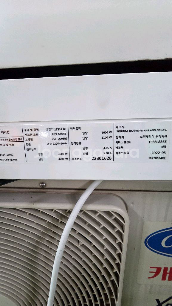캐리어 벽걸이 에어컨--3