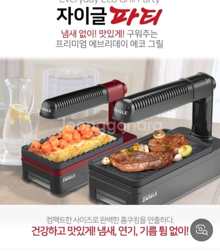 자이글 적외선 그릴(2회사용)--5