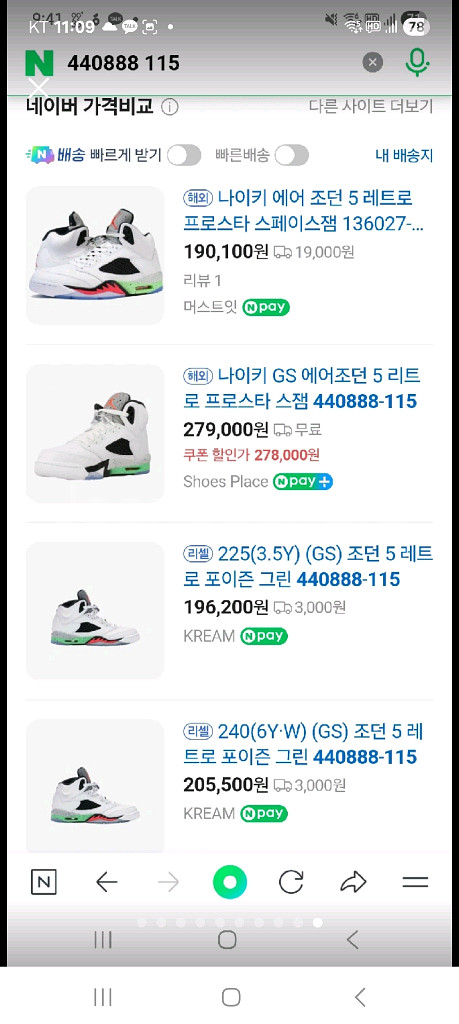 나이키 조던 5 레트로 스페이스잼 농구화 운동화 235--5