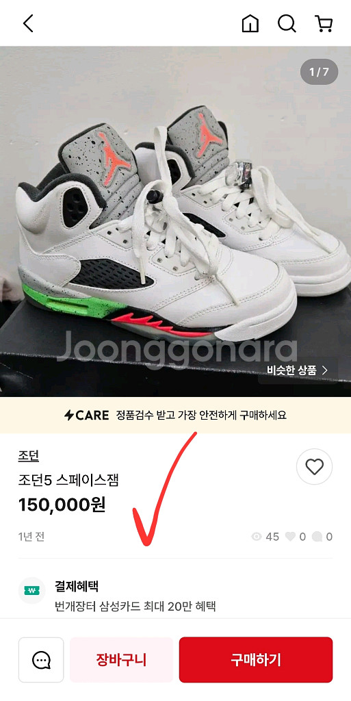 나이키 조던 5 레트로 스페이스잼 농구화 운동화 235--9