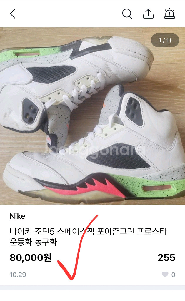 나이키 조던 5 레트로 스페이스잼 농구화 운동화 235--8