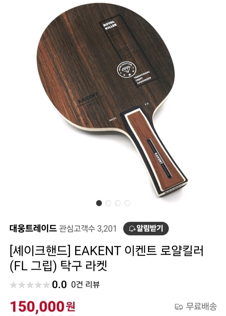 베스트)이켄트 라켓4종 이미지