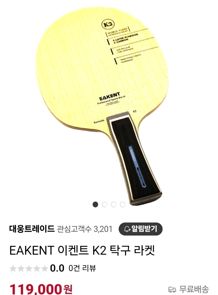 베스트)이켄트 라켓4종 이미지