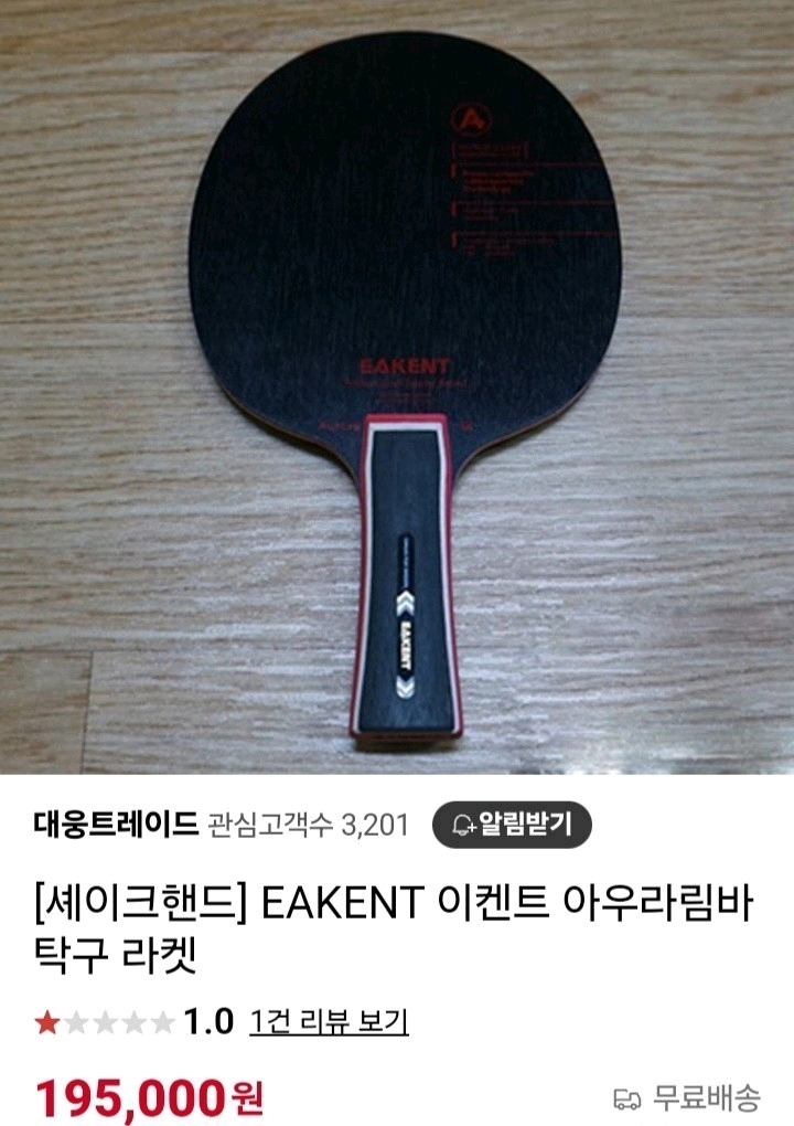 베스트)이켄트 라켓4종 이미지