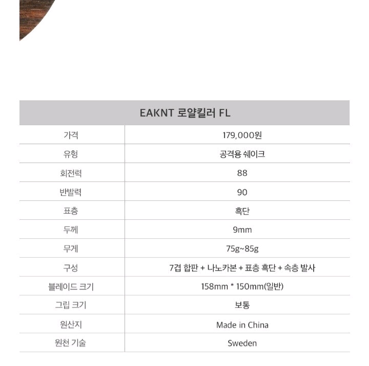 베스트)이켄트 라켓4종 이미지