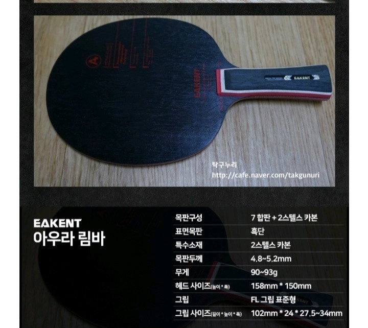 베스트)이켄트 라켓4종 이미지