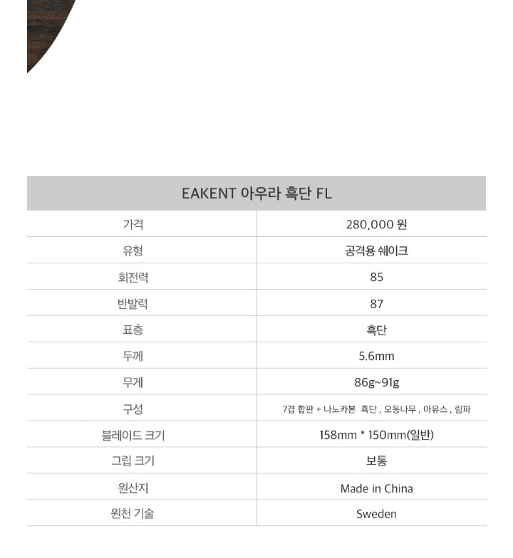 베스트)이켄트 라켓4종 이미지