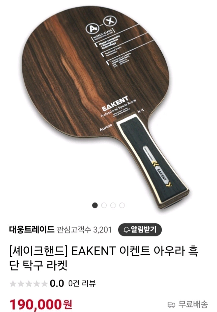 베스트)이켄트 라켓4종 이미지