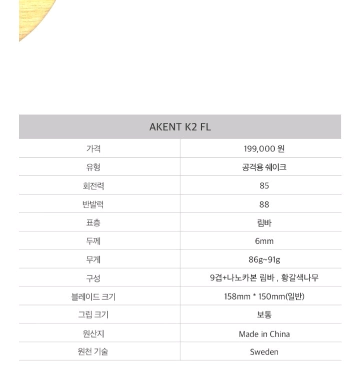 베스트)이켄트 라켓4종 이미지
