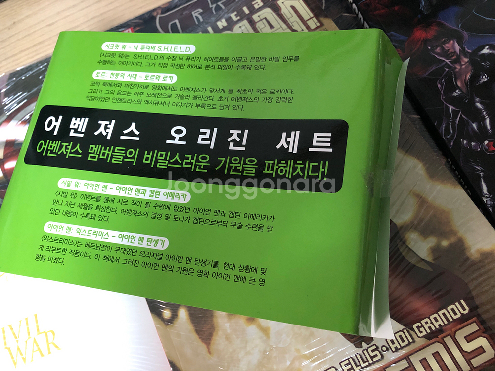 마블 어벤져스 오리진 만화책 4권 세트--0