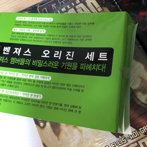 마블 어벤져스 오리진 만화책 4권 세트