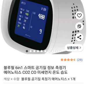 블루필 에어노티스 CO2 공기질 측정기
