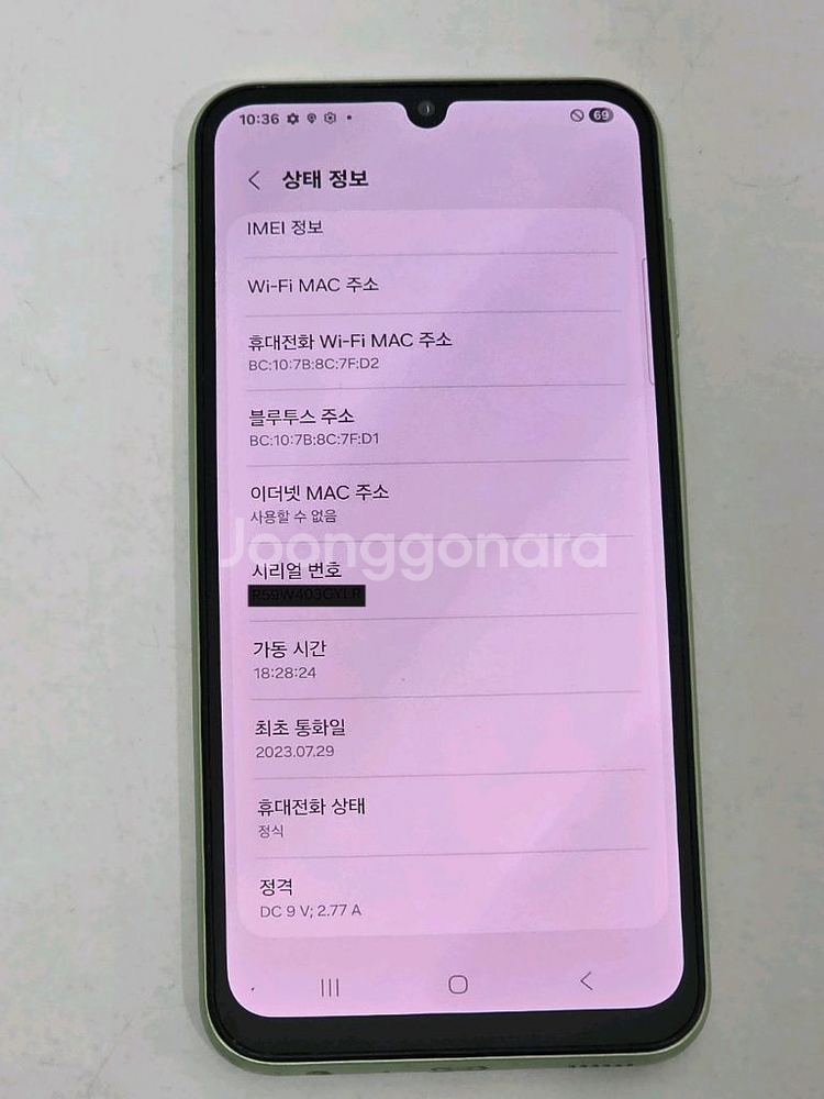 갤럭시 A24 (A245)--9