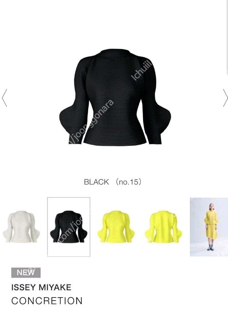 이세이미야케 콘크리션 니트탑--3