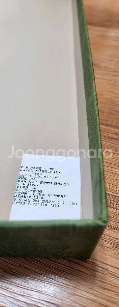 구찌 GG 패턴 스니커즈--6