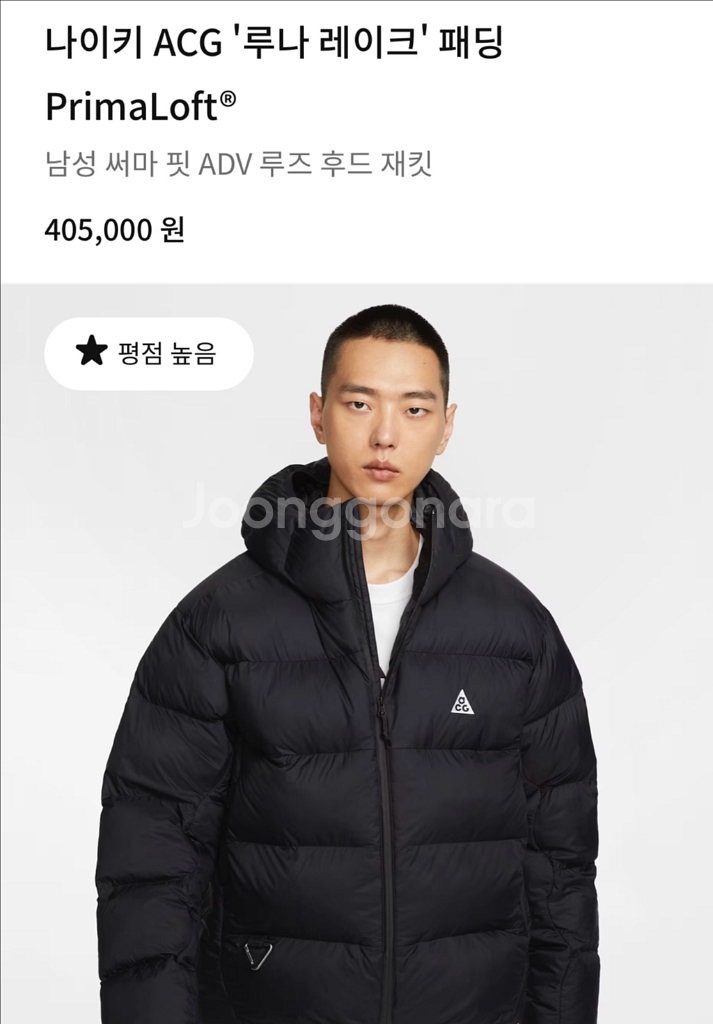 [XL] 나이키 ACG 루나 레이크 패딩 블랙 신형 써마 핏 ADV 루즈 후드 재킷 FV8911-010 105--2