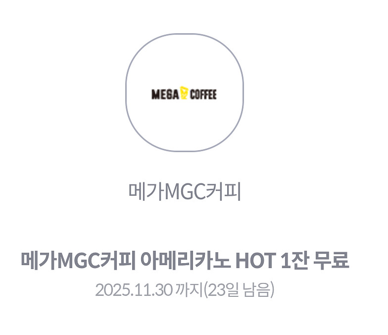 메가 핫 아메리카노--0