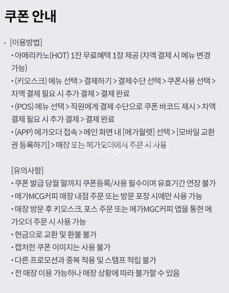 메가 핫 아메리카노--1