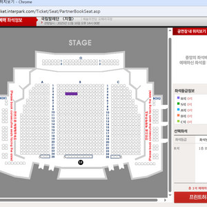 국립발레단 지젤 11월 16일 일요일 1층 가운데 좌석 양도