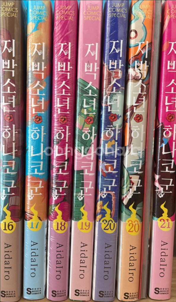 지박소년 하나코군 16~21 초판--0