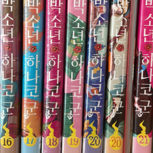 지박소년 하나코군 16~21 초판