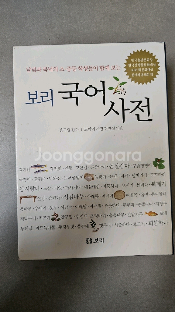 보리국어사전--0