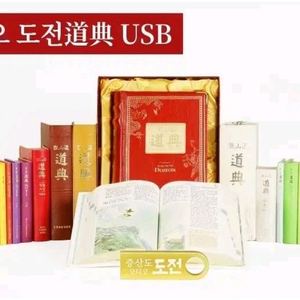 증산도 오디오 도전