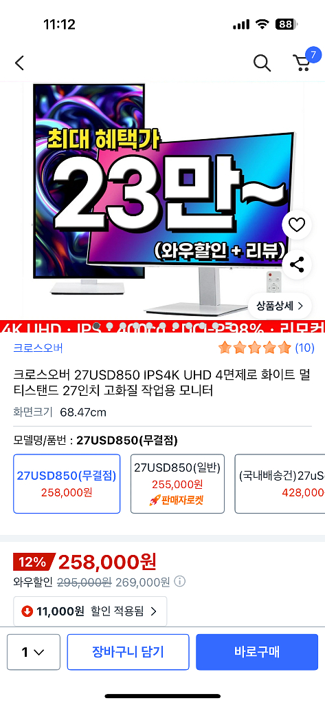 크로스오버 27인치 4K 모니터--0