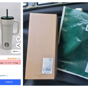 미개봉새제품)스타벅스 벤티텀블러 SS 시그니처 단테 텀블러 710ml+에코백(리유저블백)