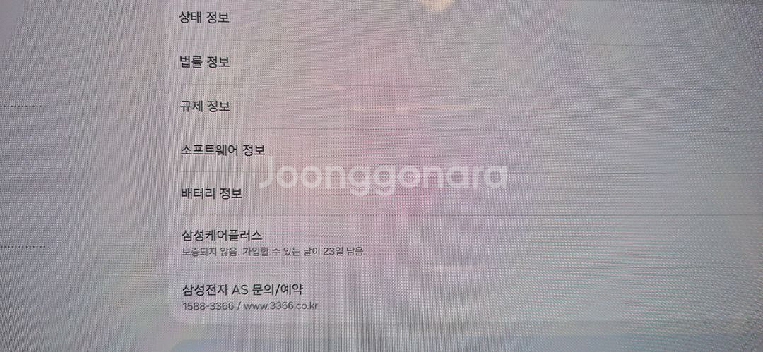 갤럭시탭 S10 울트라 512G wifi +정품키보드--8