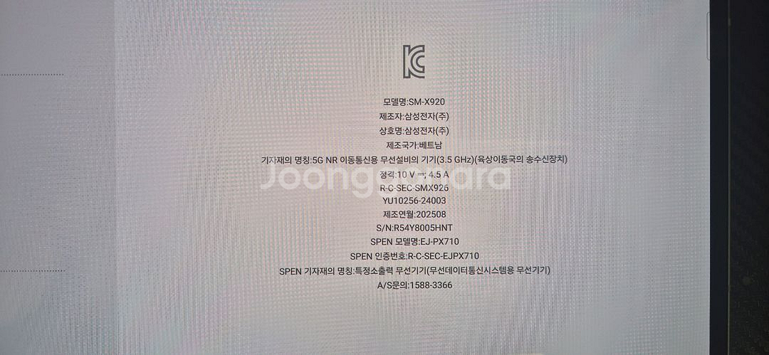 갤럭시탭 S10 울트라 512G wifi +정품키보드--9