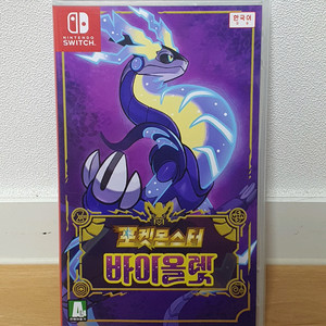 닌텐도스위치 포켓몬스터 바이올렛