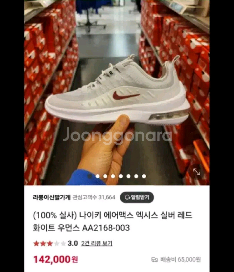 여성 나이키 에어맥스 엑시스 운동화 (220)--9