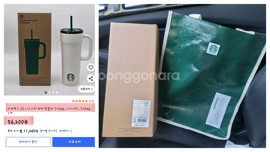 미개봉새제품)스타벅스 벤티텀블러 SS 시그니처 단테 텀블러 710ml+에코백(리유저블백)--0