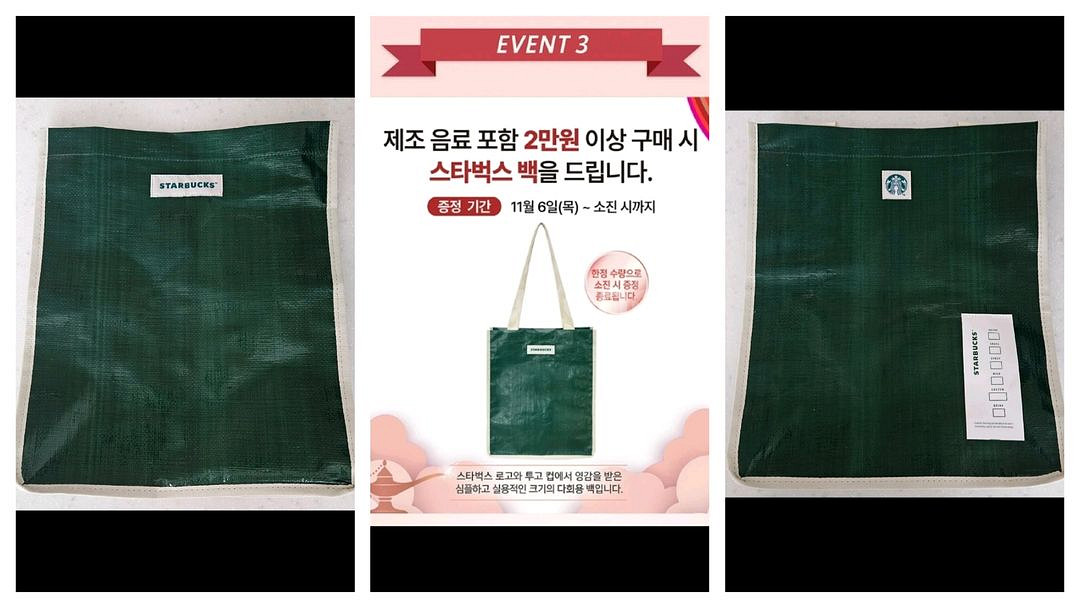 미개봉새제품)스타벅스 벤티텀블러 SS 시그니처 단테 텀블러 710ml+에코백(리유저블백)--2