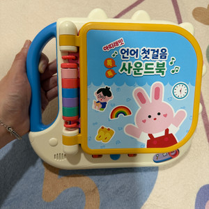 아띠래빗 언어 첫걸음 사운드북 / 아기 한글 영어 공부