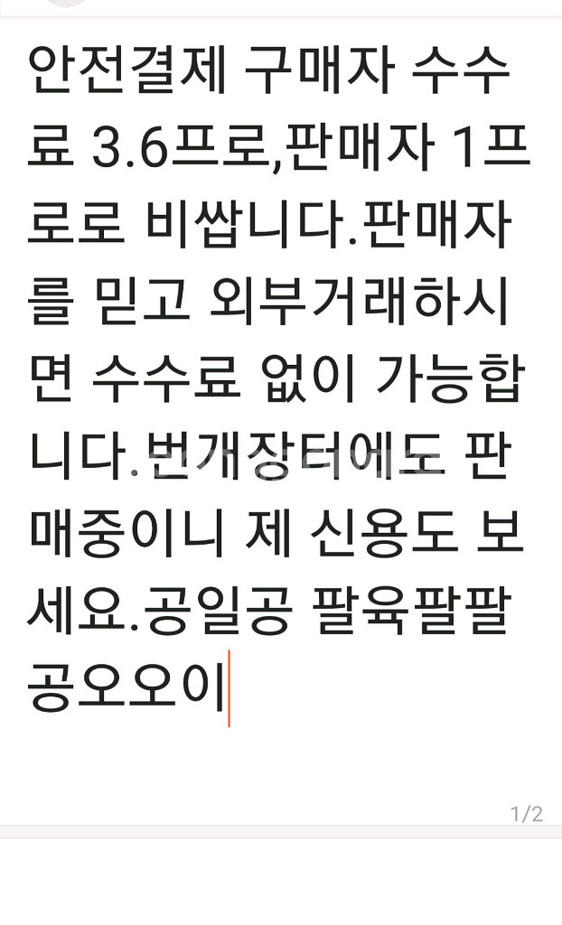 갤럭시 S24울트라 256GB S급--7