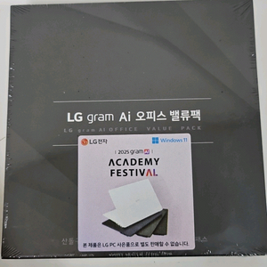 LG 엘지오피스 밸류팩 2025