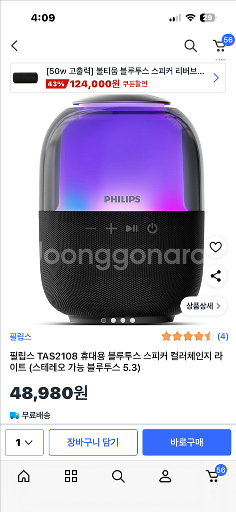 (미사용) 필립스 TAS2108 블루투스 스피커 2000 시리즈--0