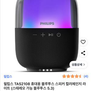 (미사용) 필립스 TAS2108 블루투스 스피커 2000 시리즈