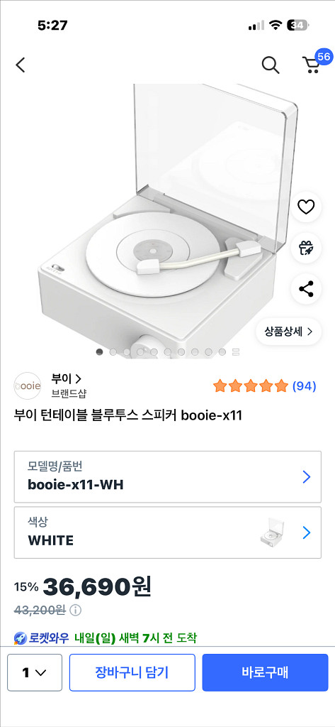 부이 턴테이블 블루투스 스피커--0