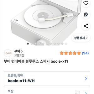 부이 턴테이블 블루투스 스피커