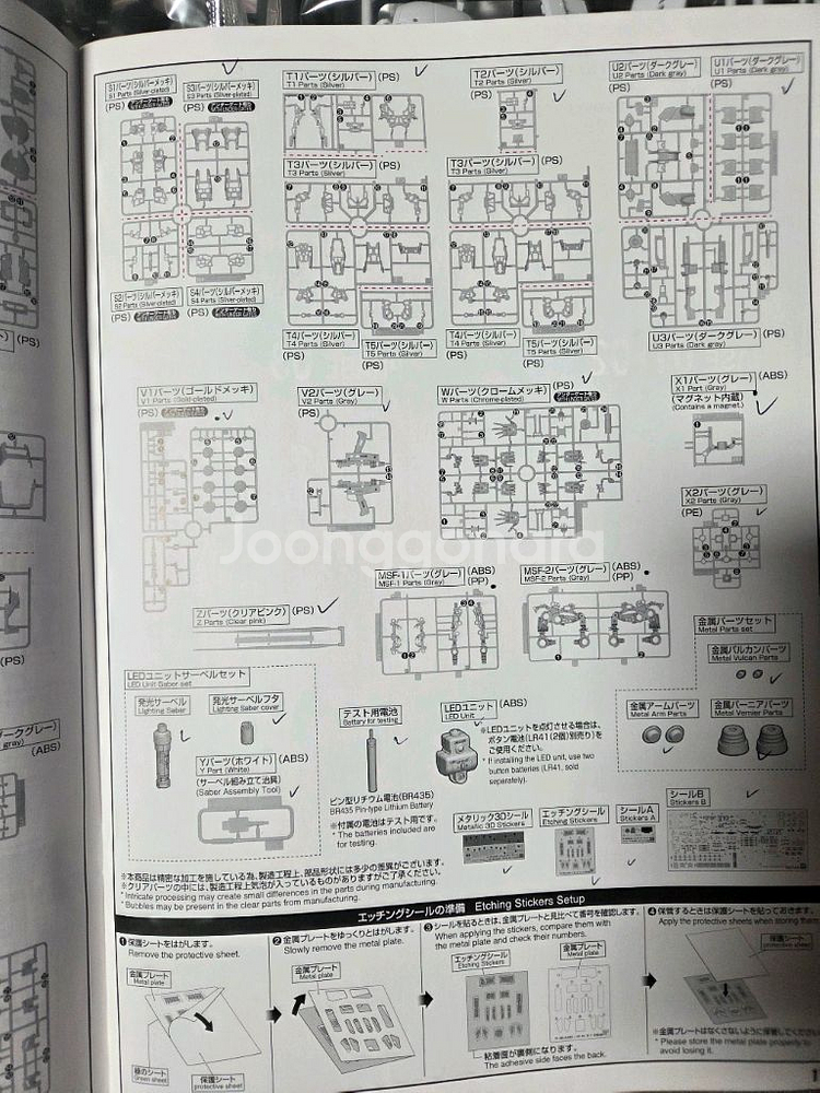 pg 언리쉬드 건담--2