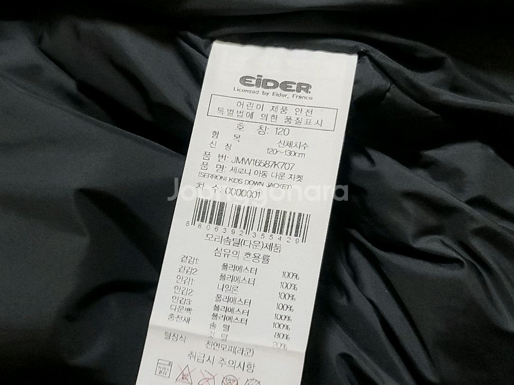 아이더 덕다운 숏패딩 120사이즈. 상태 좋아요~ 남아패딩.여아패딩.다운패딩--6