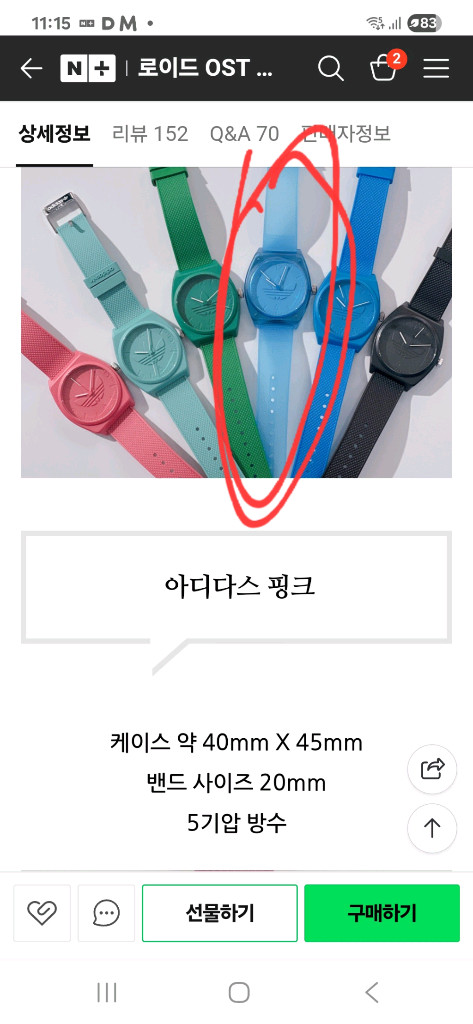 [청주] 로이드 아디다스 시계 이미지