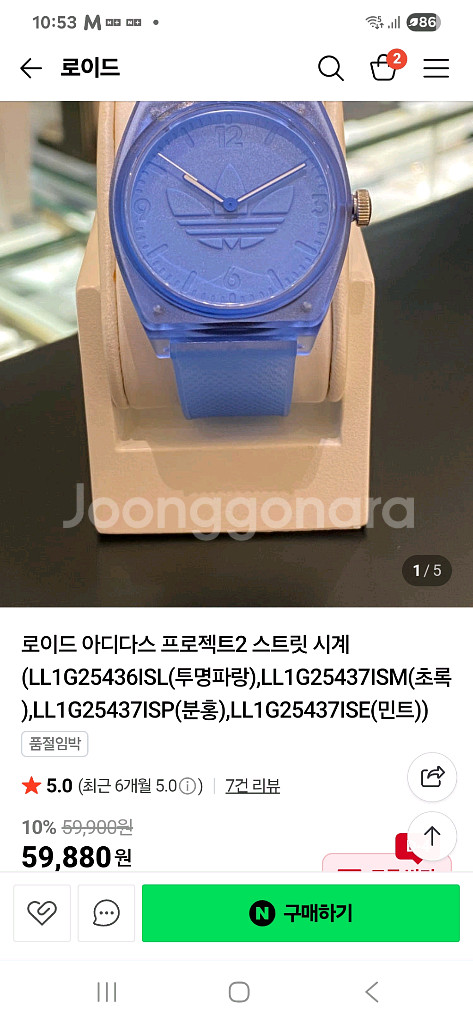 [청주] 로이드 아디다스 시계--0