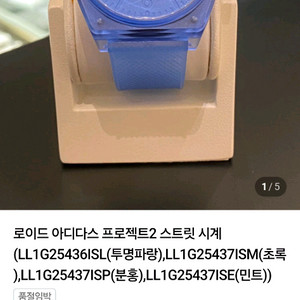 [청주] 로이드 아디다스 시계